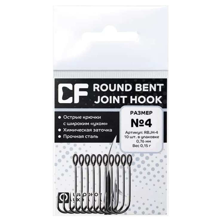 Крючки одинарные CF Round bent hook #4 - серебристый
