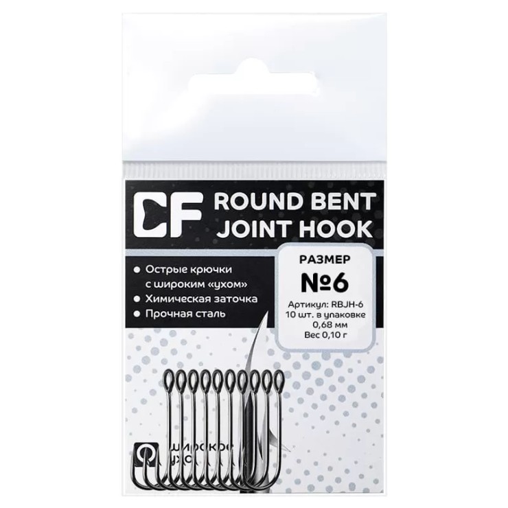 Крючки одинарные CF Round bent hook #6 - серебристый