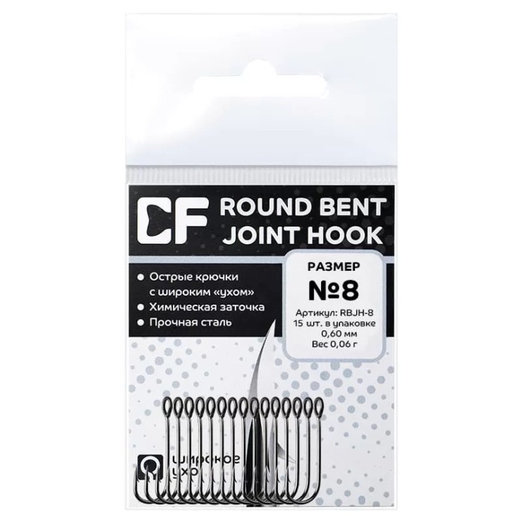 Крючки одинарные CF Round bent hook #8 - серебристый