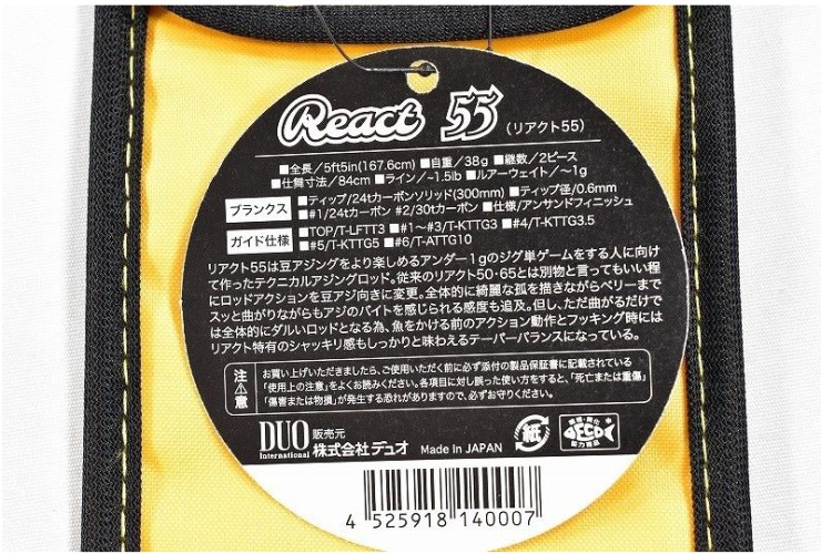 Спиннинг DUO Tetra Works React TWRT-55 max 1гр - 165см - тест от 0,1 до 1гр