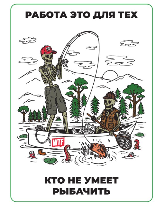 Наклейка WTFish хобби (мульти) арт: WTF-HOBB