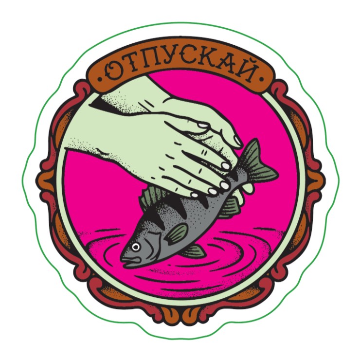 Наклейка WTFish отпускай (голограмма) арт: WTF-OTP