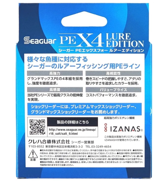 Плетеный шнур Seaguar Kureha PE X4 Lure Edition #0,3 - 0,09мм - 150м - фиолетовый