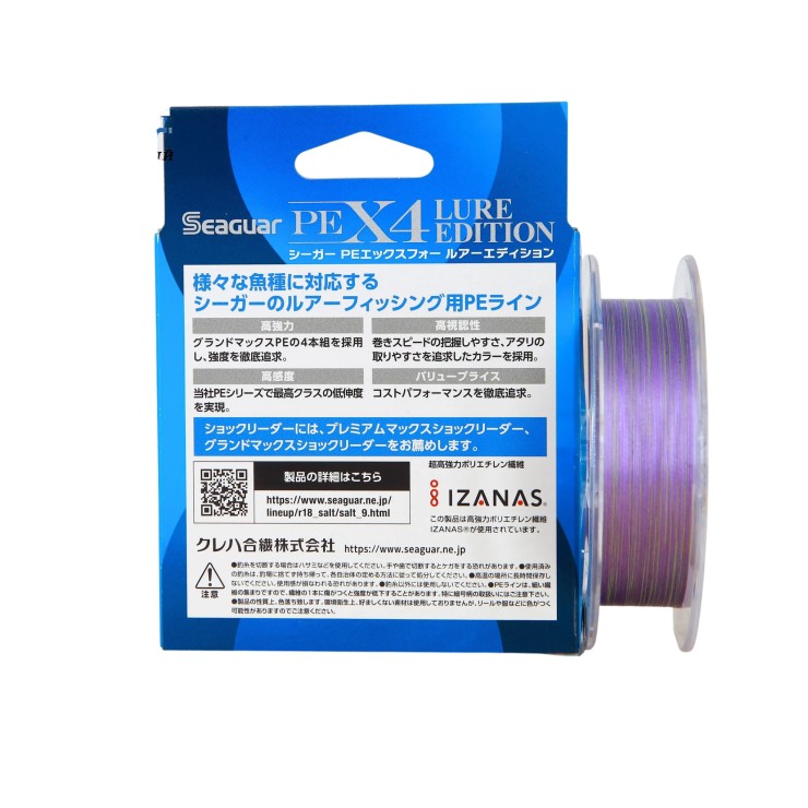 Плетеный шнур Seaguar Kureha PE X4 Lure Edition #0,25 - 0,083мм - 150м - фиолетовый