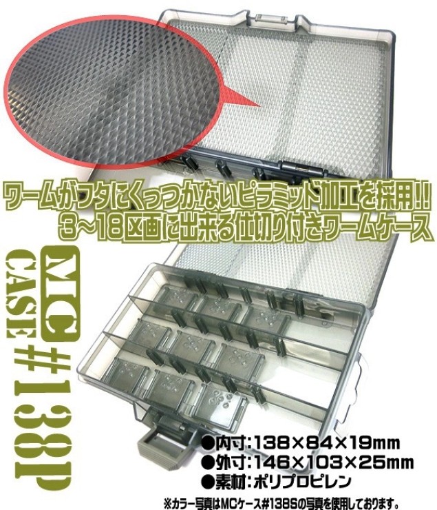 Коробка Daiichiseiko MC Case 138 P 146*103*25 - черный