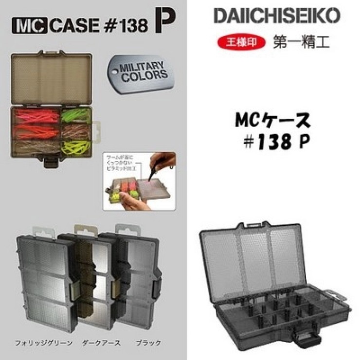 Коробка Daiichiseiko MC Case 138 P 146*103*25 - коричневый