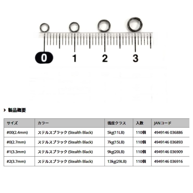 Заводные кольца Vanfook VSR-B Expert Ring 110pcs #00 - 4,9кг