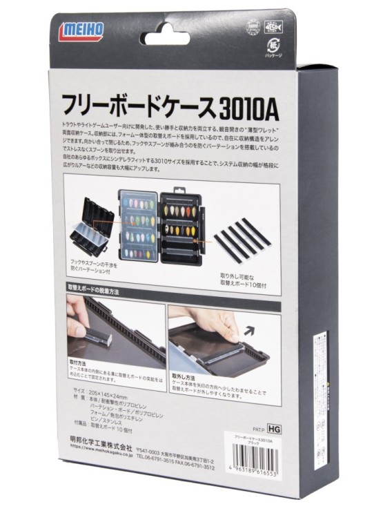 Коробка Meiho Versus Free Board Case 3010A 205*145*24 - черный