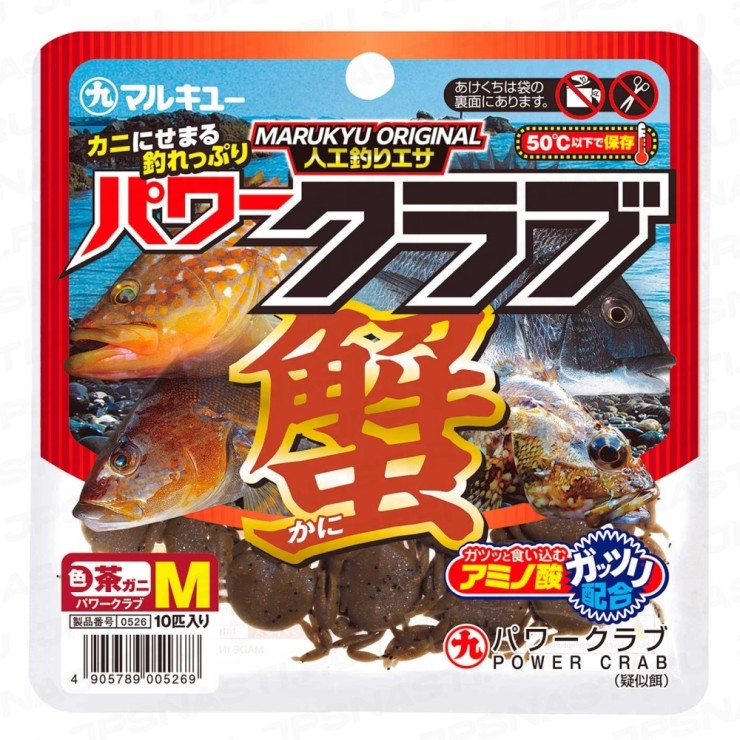 Силиконовая приманка Marukyu Power Crab коричневый 0,6in - 15мм - коричневый