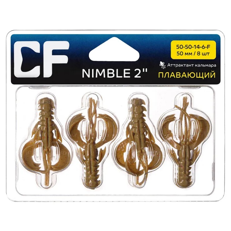Силиконовая приманка CF Nimble плавающие 2in - 50мм - 14 uv motor oil