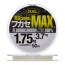 Шок-лидер Duel H.D. Carbon Max Fluorocarbon 100% прозрачный #1,75 - 0,22мм - 50м
