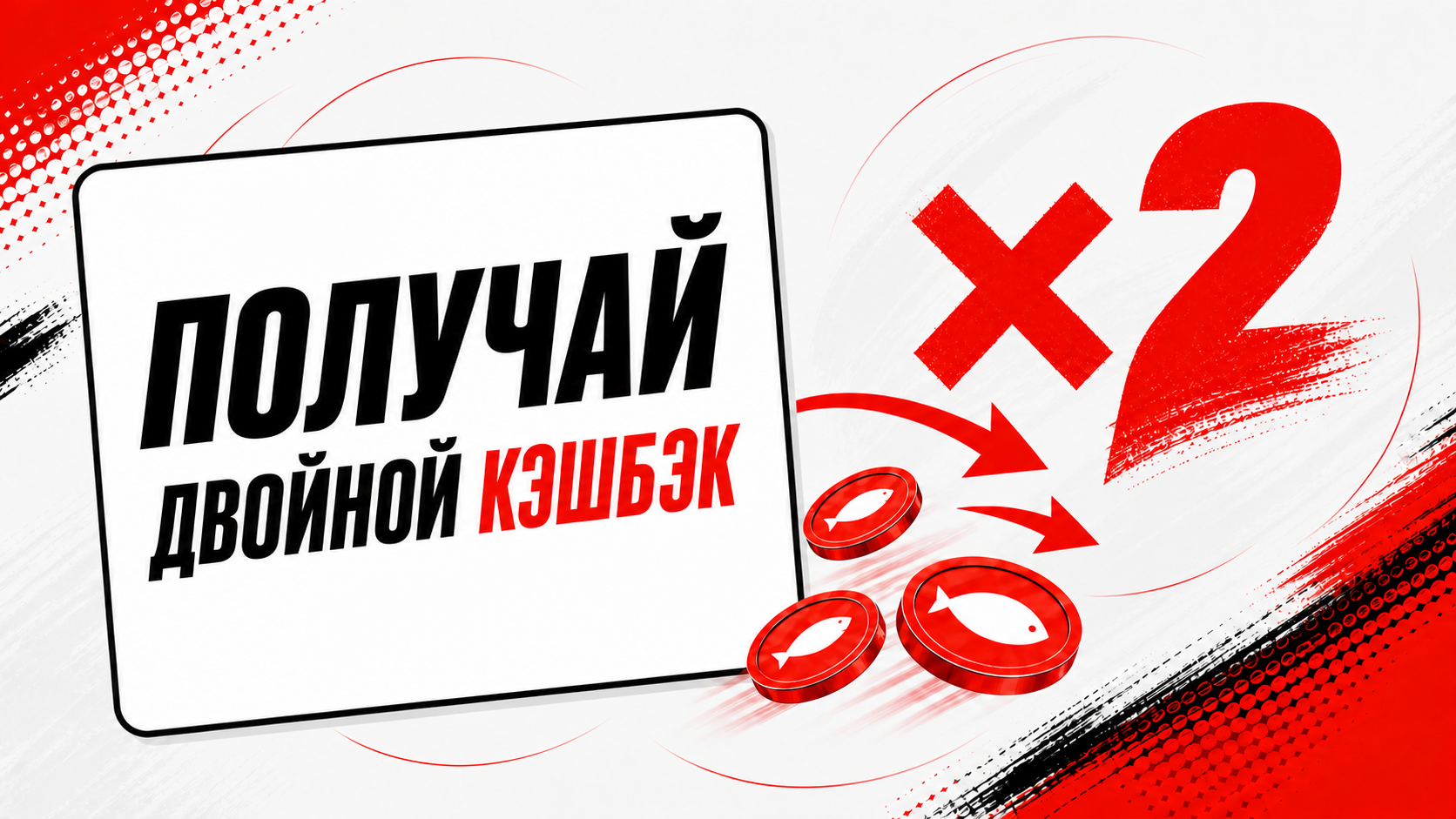 Главный баннер страницы