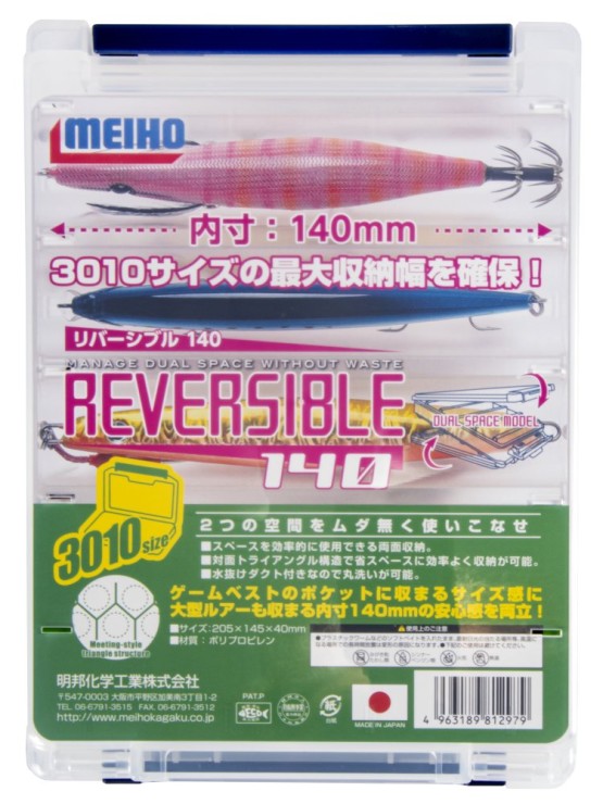 Коробка Meiho Reversible 140 205*145*40 - прозрачный