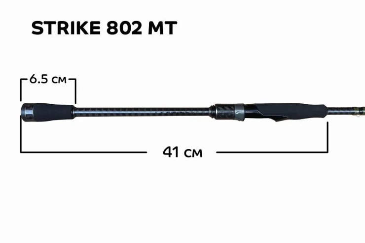 Спиннинг CF Strike 802 MT - 244см - тест от 7 до 25гр - черный