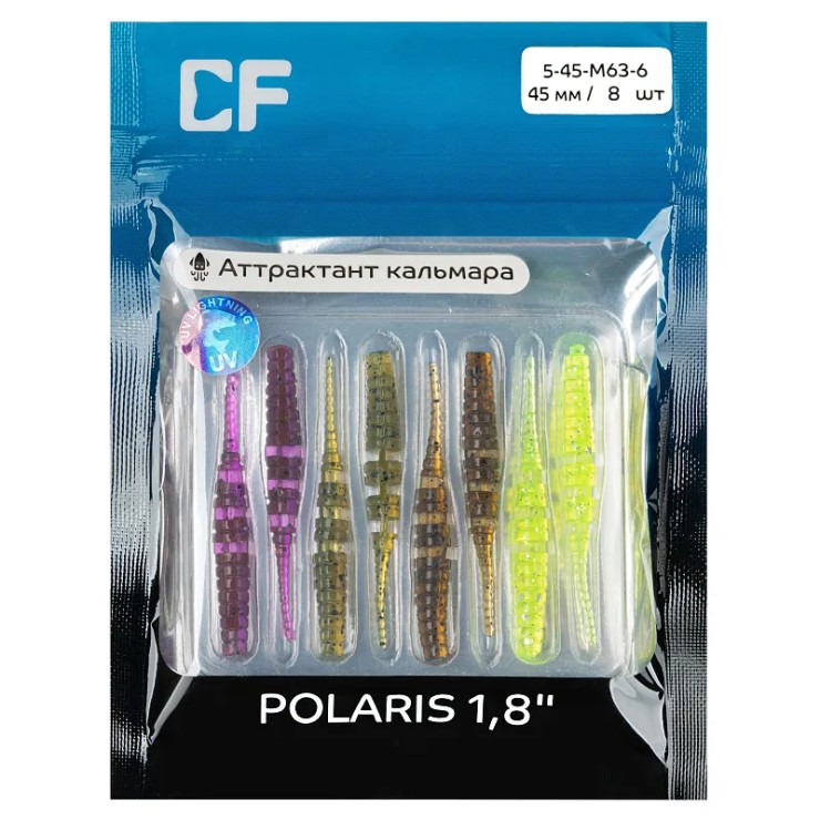 Силиконовая приманка CF Polaris 1,8in45мм - mix 63