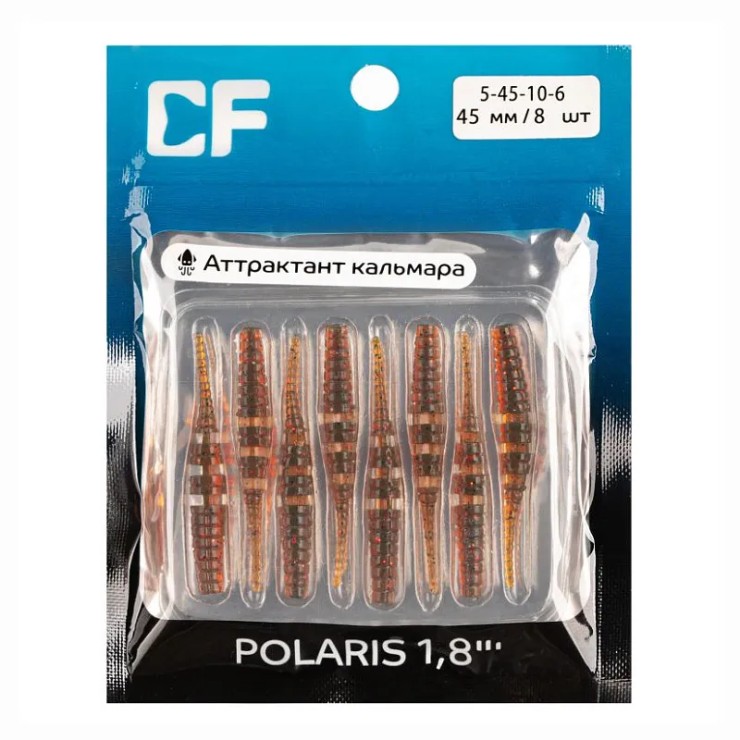 Силиконовая приманка CF Polaris 1,8in45мм - 10 motor oil
