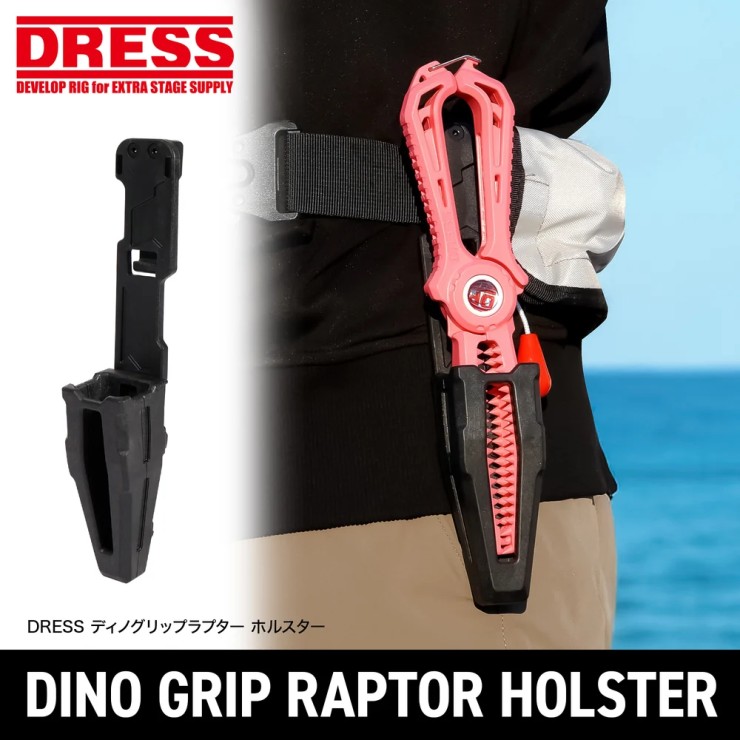 Грип Dress Dino Grip + Holster Set 230мм - Purple