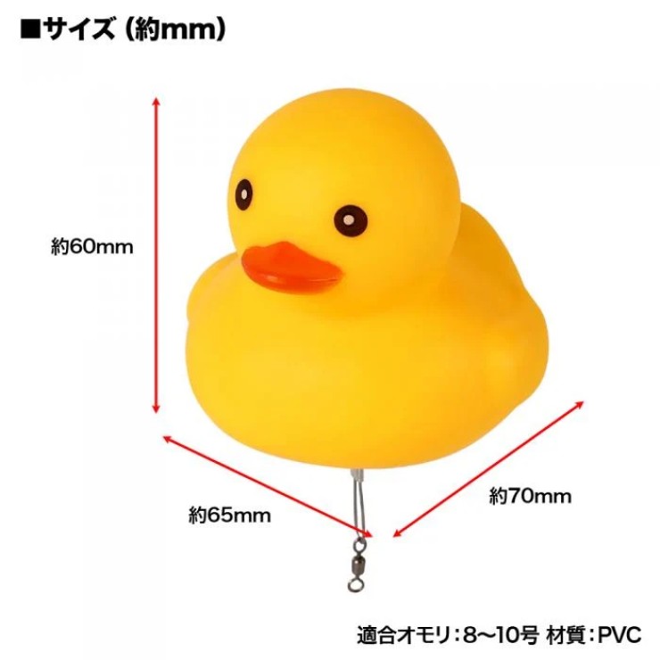 Сувенир Dress Duckling Float желтый
