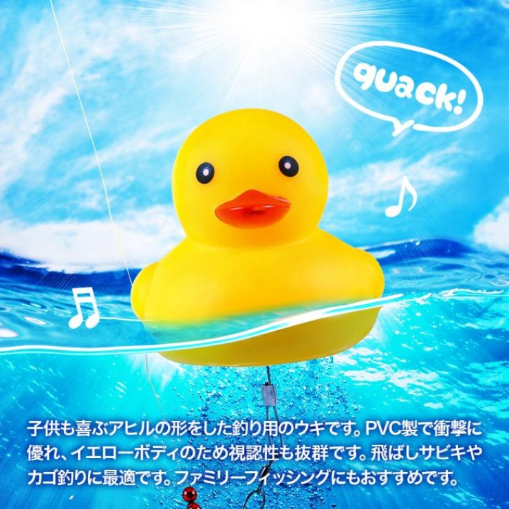 Сувенир Dress Duckling Float желтый