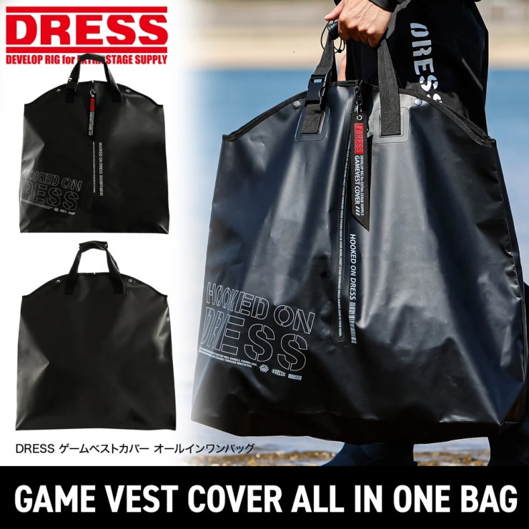 Сумка Dress Game Vest Cover All-in-One Bag Black, One Size