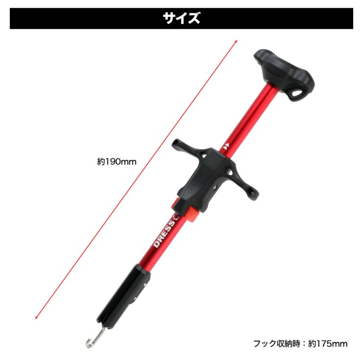 Экстрактор Dress Hook Releaser Short (Red) арт: 4570189741545