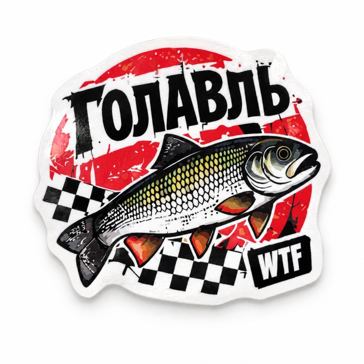 Наклейка WTFish Чё за рыба Голавль? (мульти) арт: WTF-CHUB