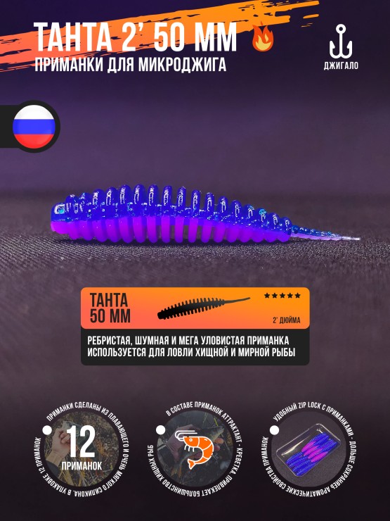 Силиконовая приманка Jiggalo Chika 2in - 50мм - ЕА14