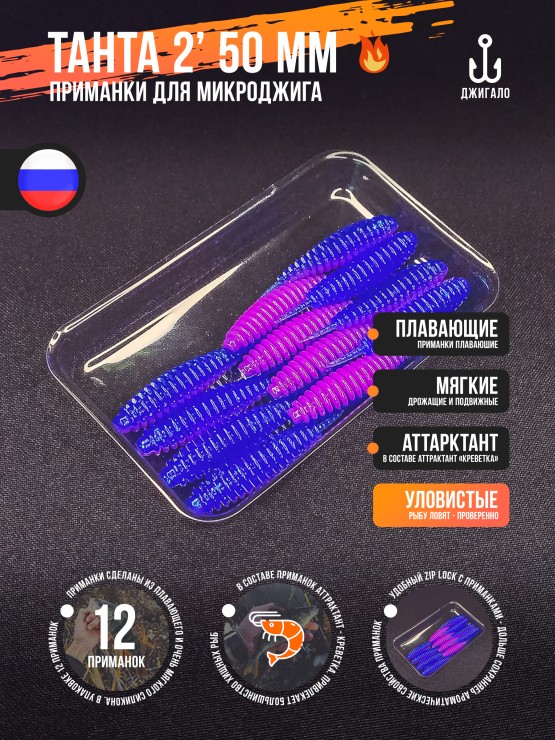 Силиконовая приманка Jiggalo Chika 2in - 50мм - ЕА14