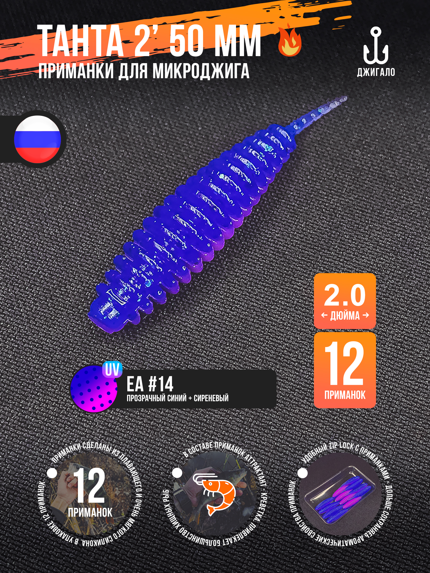 Силиконовая приманка Jiggalo Chika