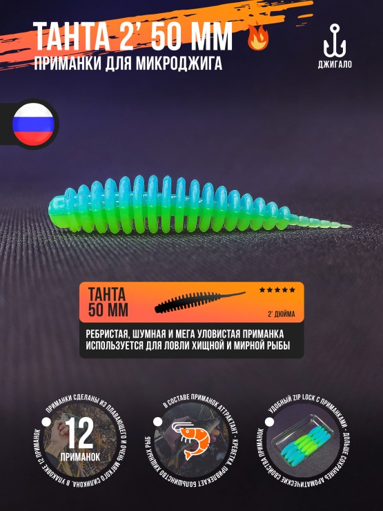Силиконовая приманка Jiggalo Chika 2in - 50мм - PAL03