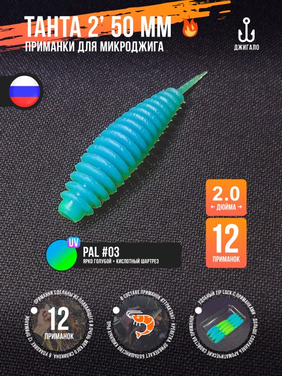 Силиконовая приманка Jiggalo Chika 2in - 50мм - PAL03