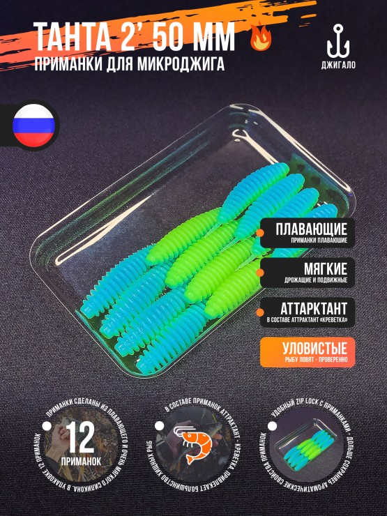 Силиконовая приманка Jiggalo Chika 2in - 50мм - PAL03