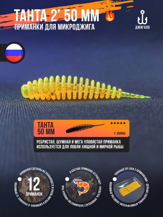 Силиконовая приманка Jiggalo Chika 2in - 50мм - лайм
