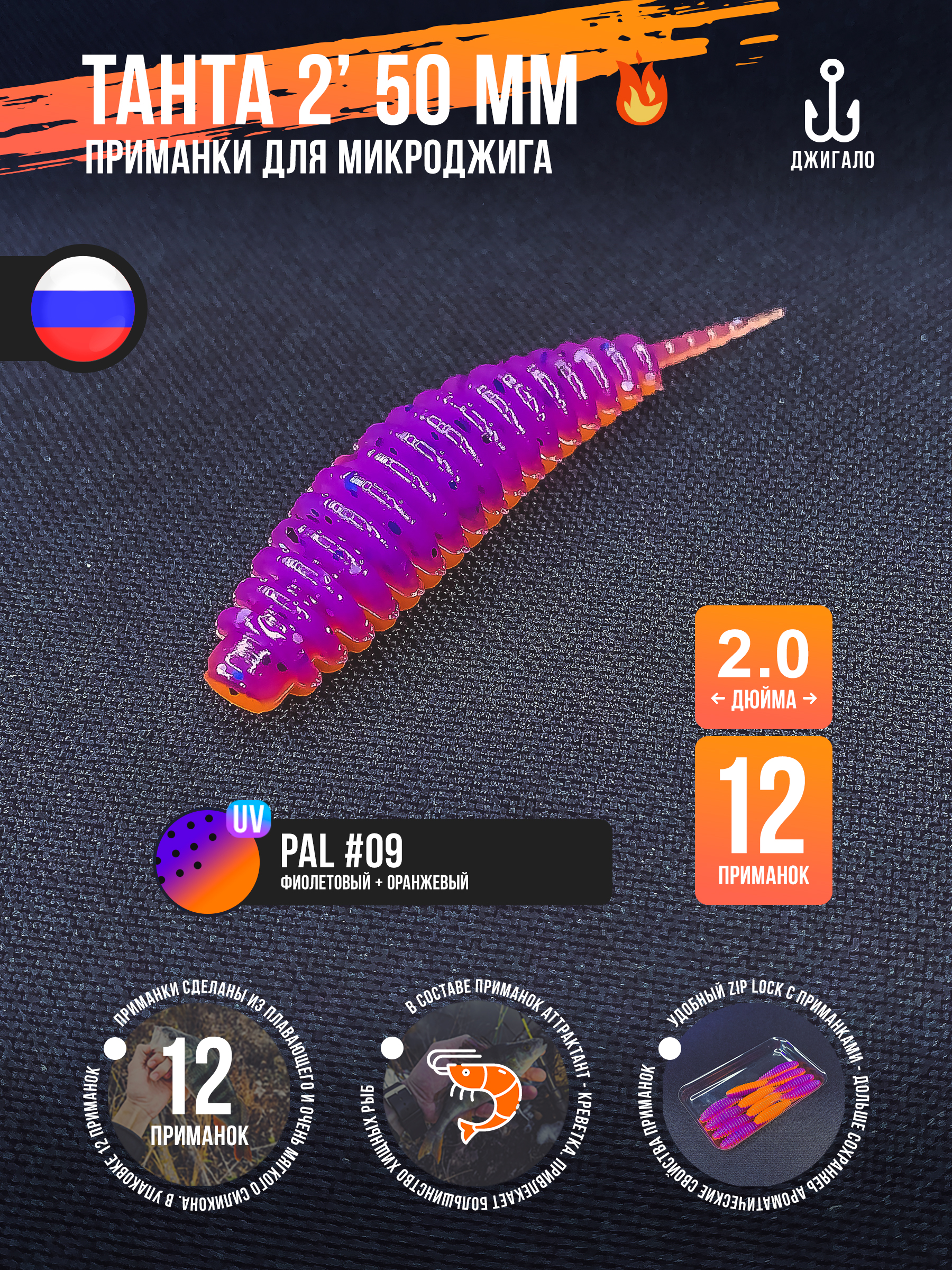 Силиконовая приманка Jiggalo Chika
