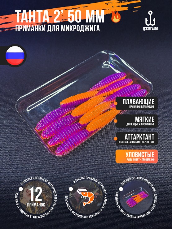 Силиконовая приманка Jiggalo Chika 2in - 50мм - PAL09
