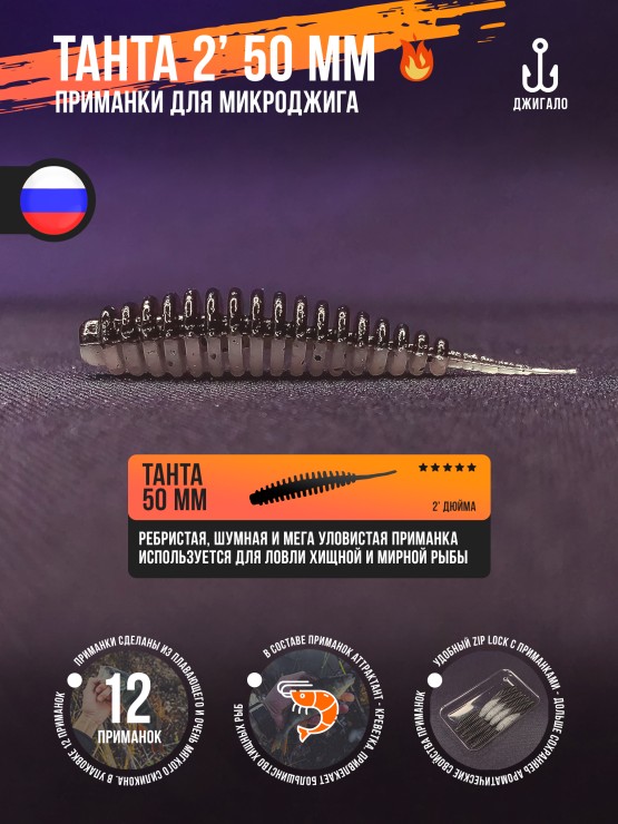 Силиконовая приманка Jiggalo Chika 2in - 50мм - перламутр