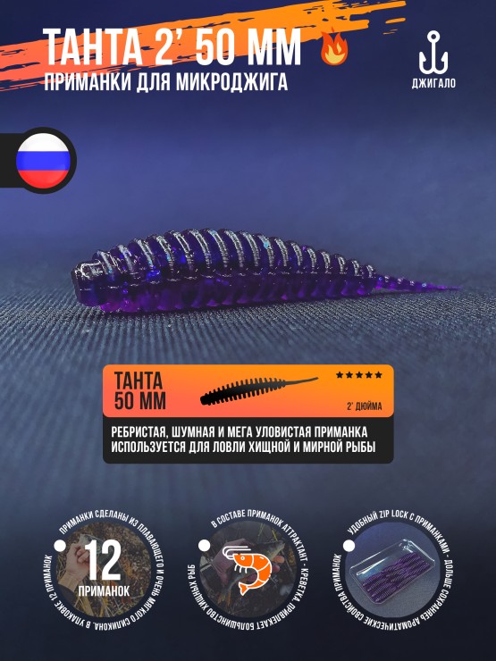 Силиконовая приманка Jiggalo Chika 2in - 50мм - фиолетовый