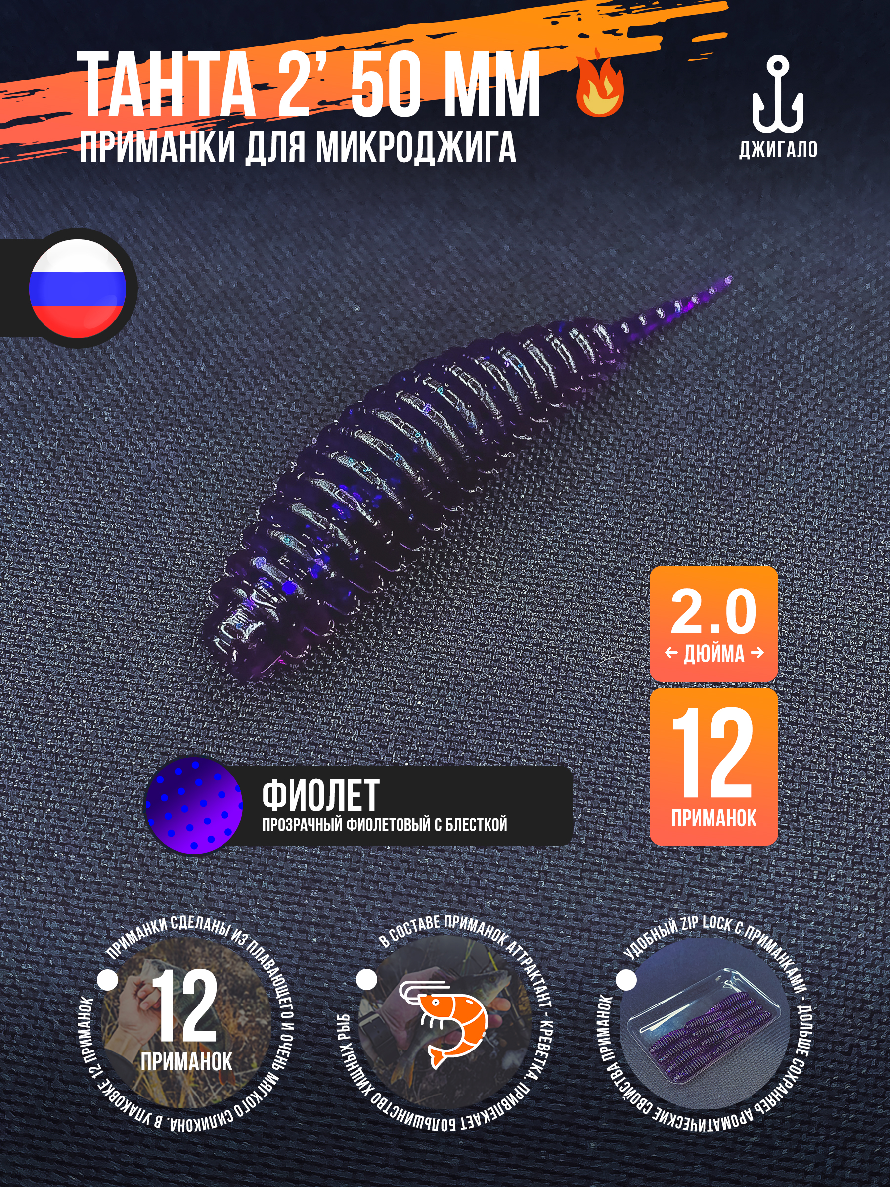 Силиконовая приманка Jiggalo Chika