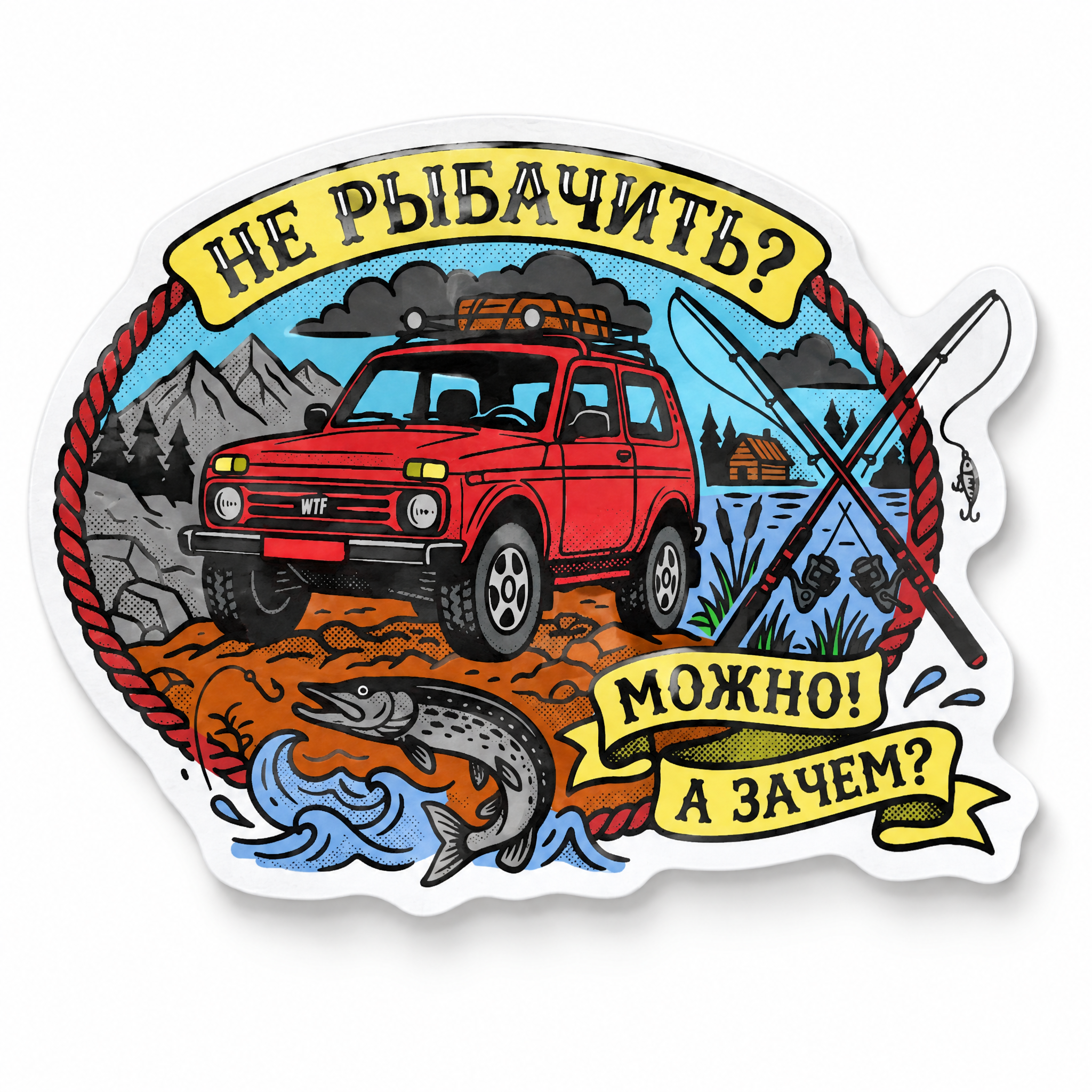 Наклейка WTFish можно! а зачем? (мульти) арт: WTF-MOJ