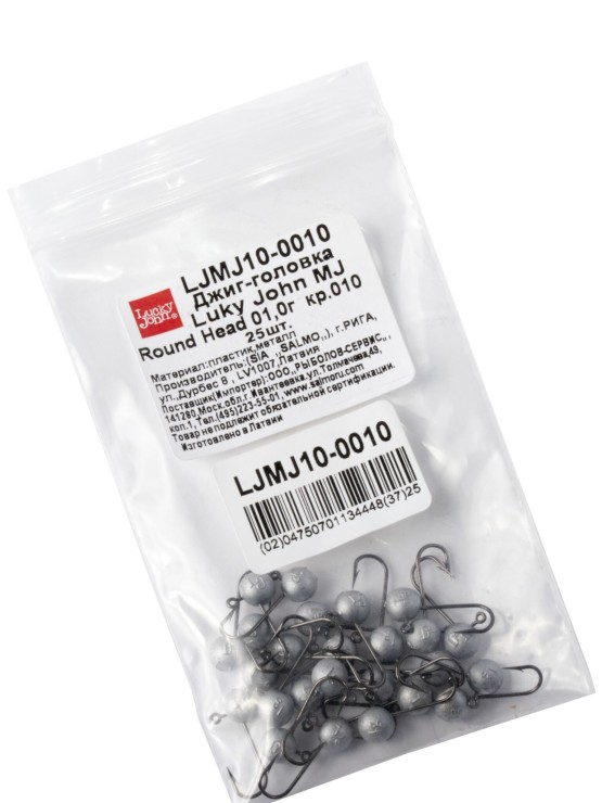 Джиг-головка Lucky John MJ ROUND HEAD #10 - 1гр - 25шт - серебристый