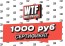 Электронный Подарочный Сертификат WTFish 1000 рублей арт: CER1000
