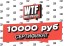 Электронный Подарочный Сертификат WTFish 10000 рублей арт: CER10000