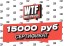 Электронный Подарочный Сертификат WTFish 15000 рублей арт: CER15000