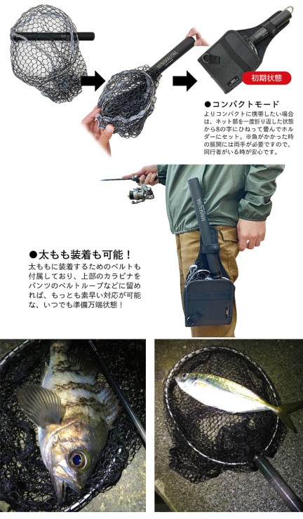 Подсачек Tict MINIMALISM InstaNet EG-240 240см - черный