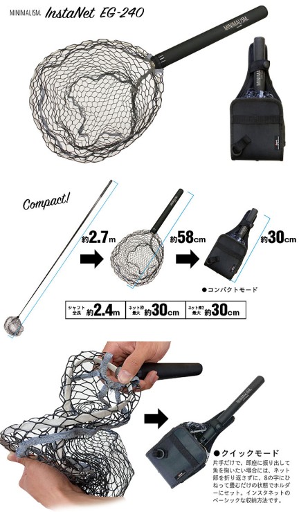 Подсачек Tict MINIMALISM InstaNet EG-240 240см - черный