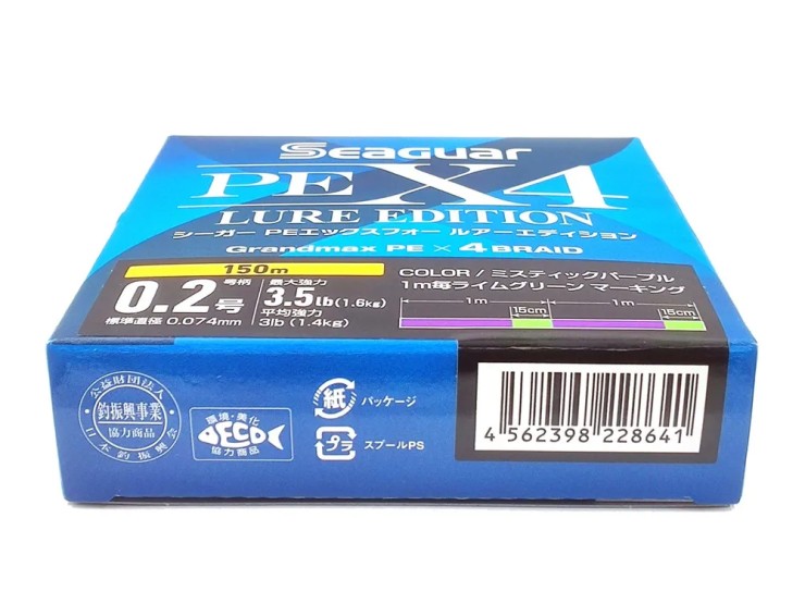 Плетеный шнур Seaguar Kureha PE X4 Lure Edition #0,2 - 0,074мм - 150м - фиолетовый