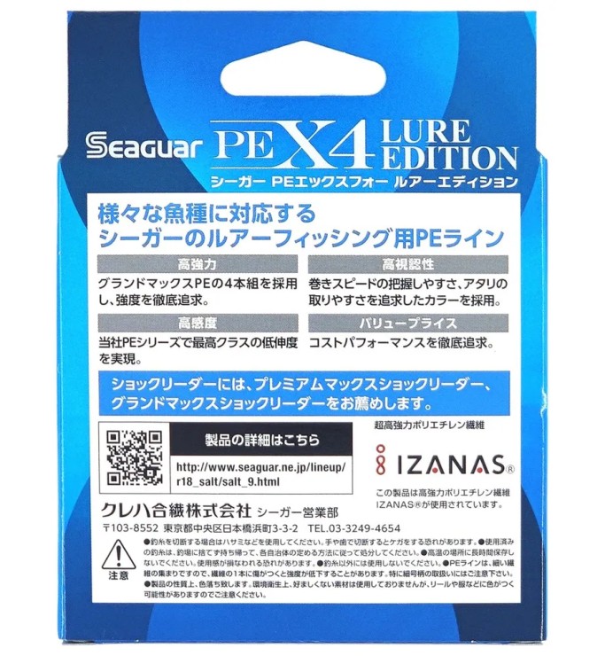 Плетеный шнур Seaguar Kureha PE X4 Lure Edition #0,2 - 0,074мм - 150м - фиолетовый
