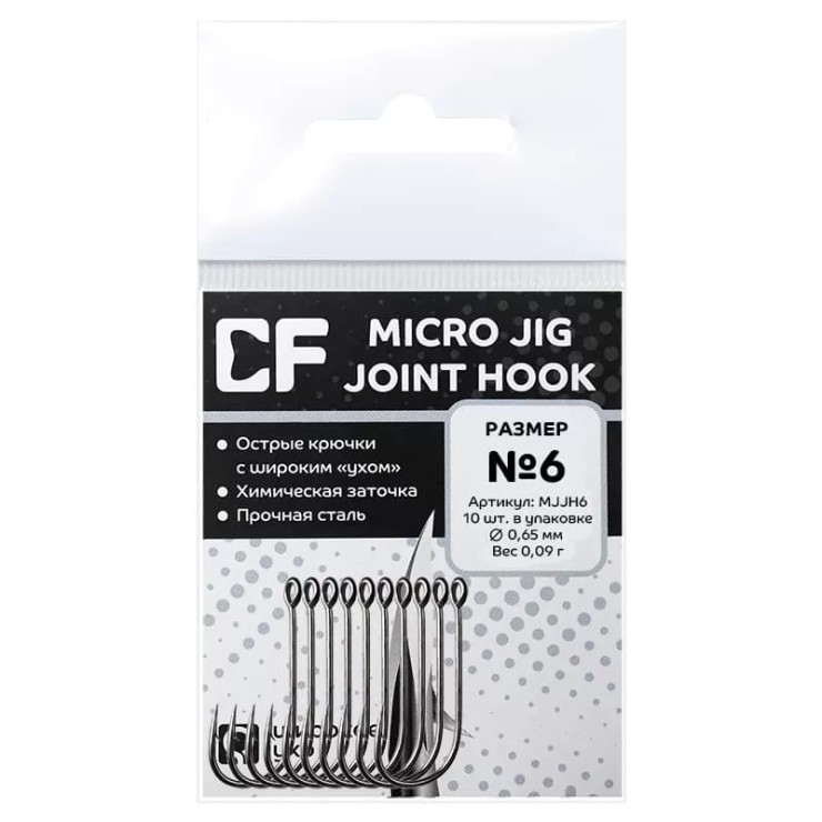 Крючки одинарные CF Micro jig hook #6 - серебристый